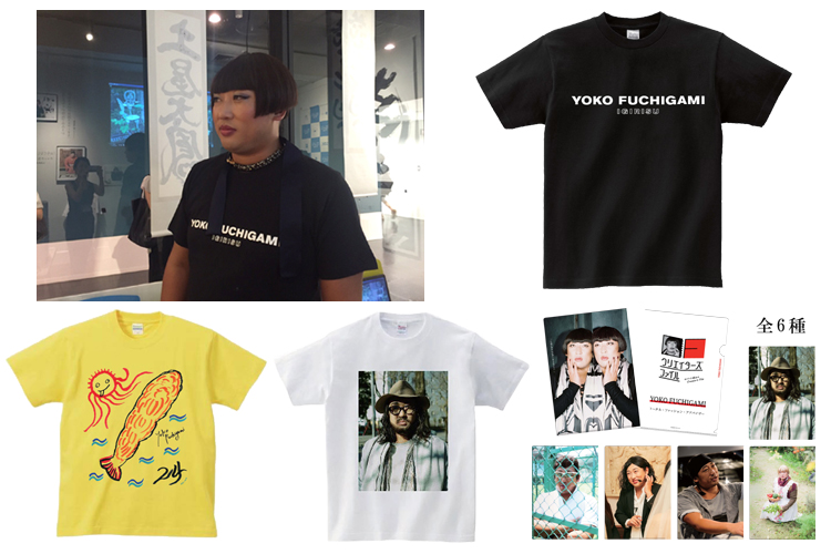 あのYOKO FUCHIGAMI TシャツがONLINEで買える！